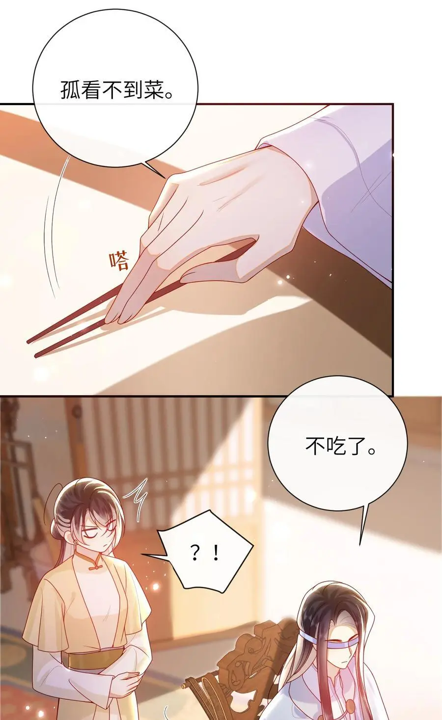 068 试探一下 第8页