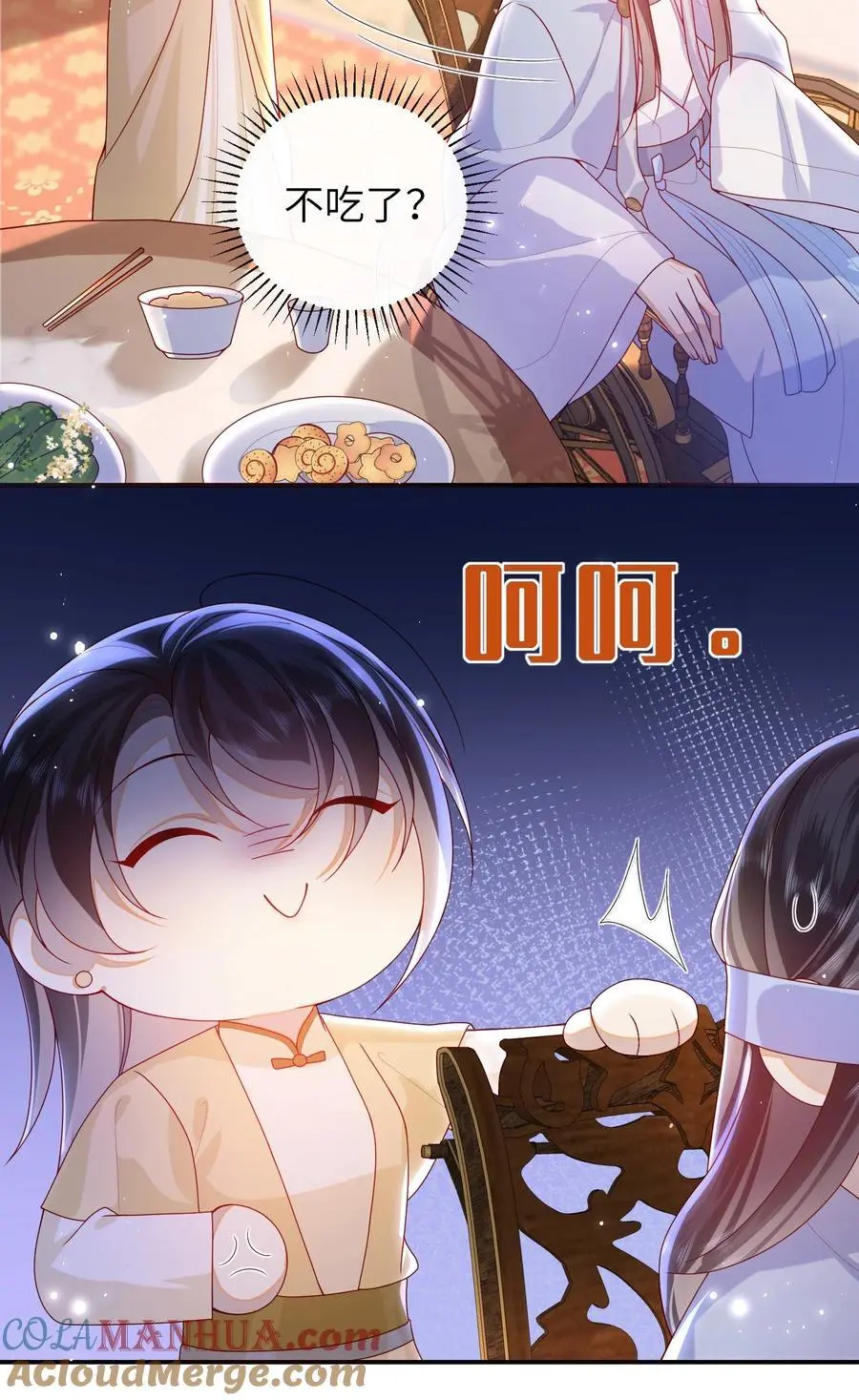 068 试探一下 第9页