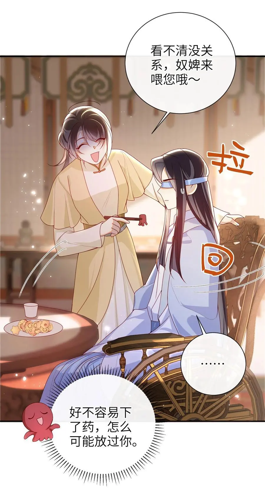 068 试探一下 第10页