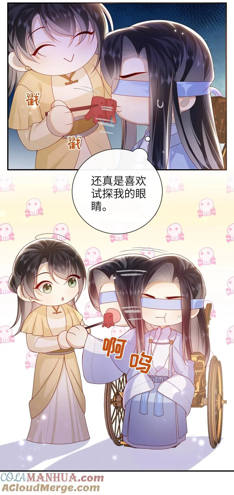 068 试探一下 第11页