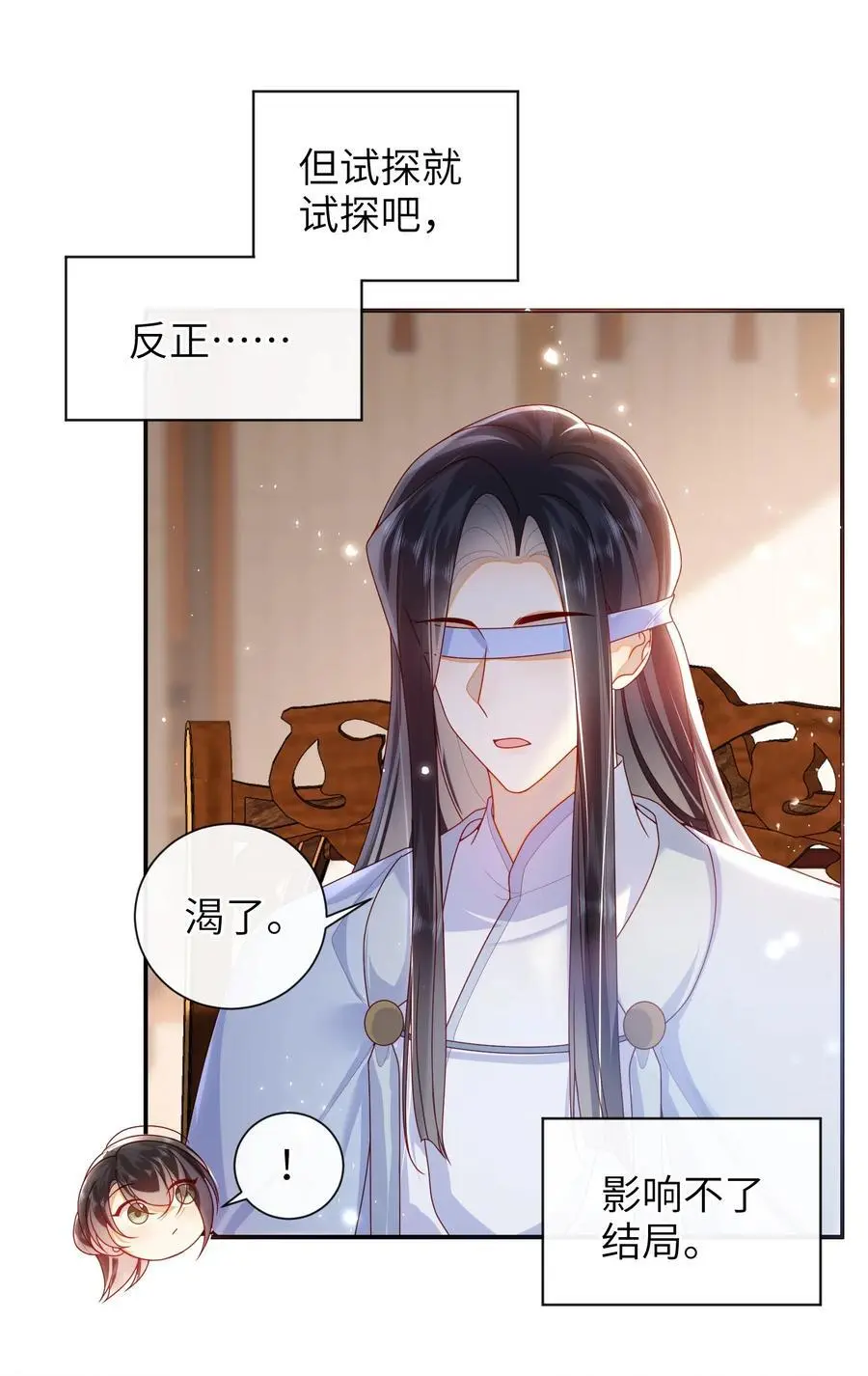 068 试探一下 第12页