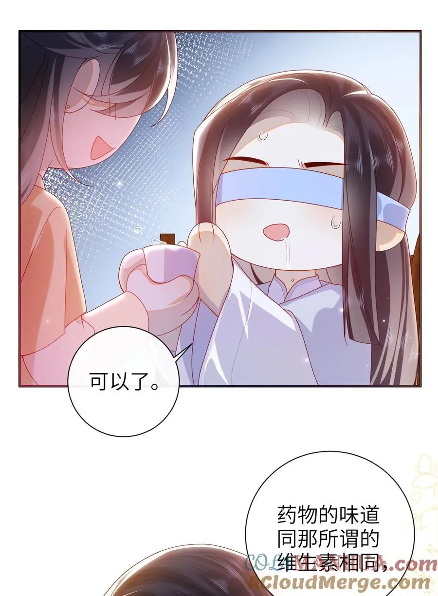 068 试探一下 第15页