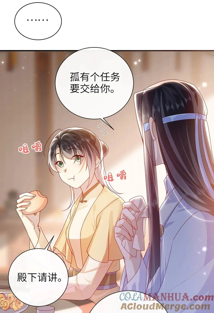 068 试探一下 第17页