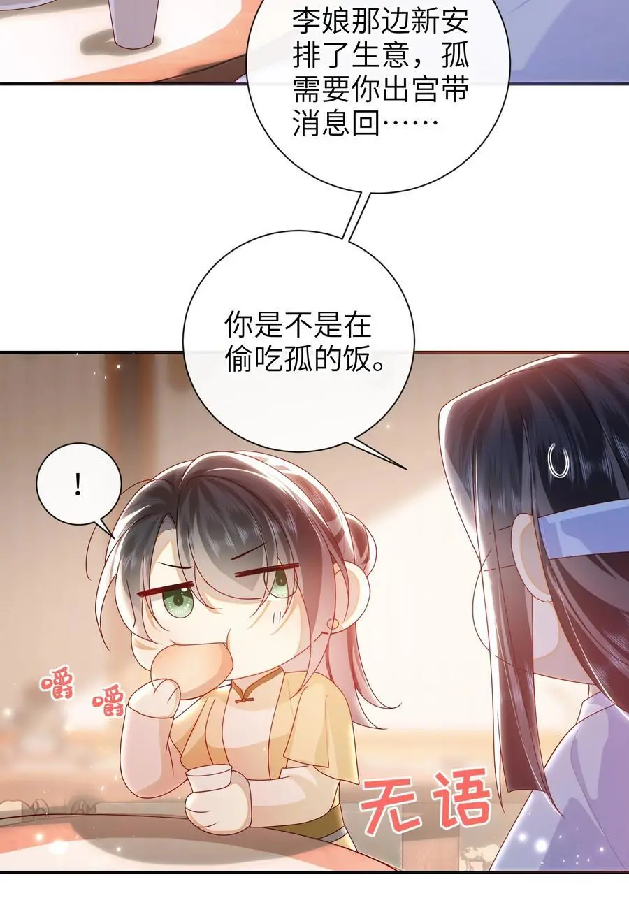 068 试探一下 第18页