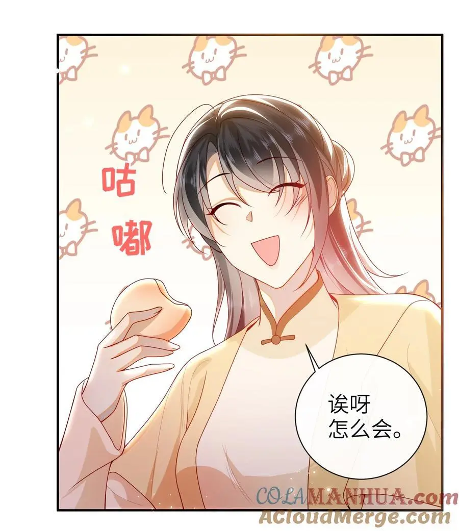 068 试探一下 第19页