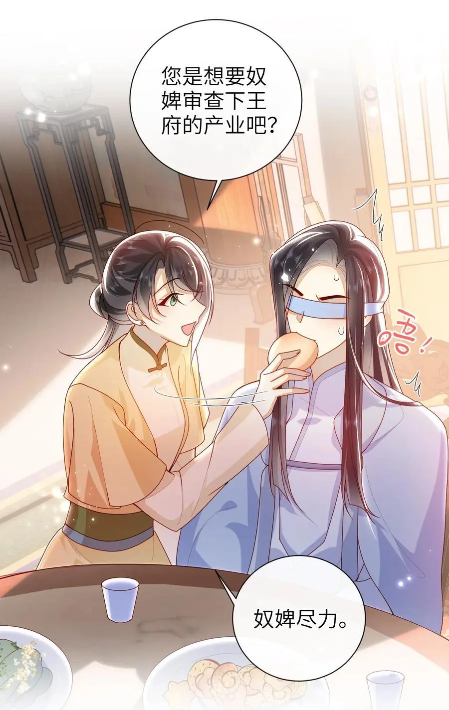 068 试探一下 第20页
