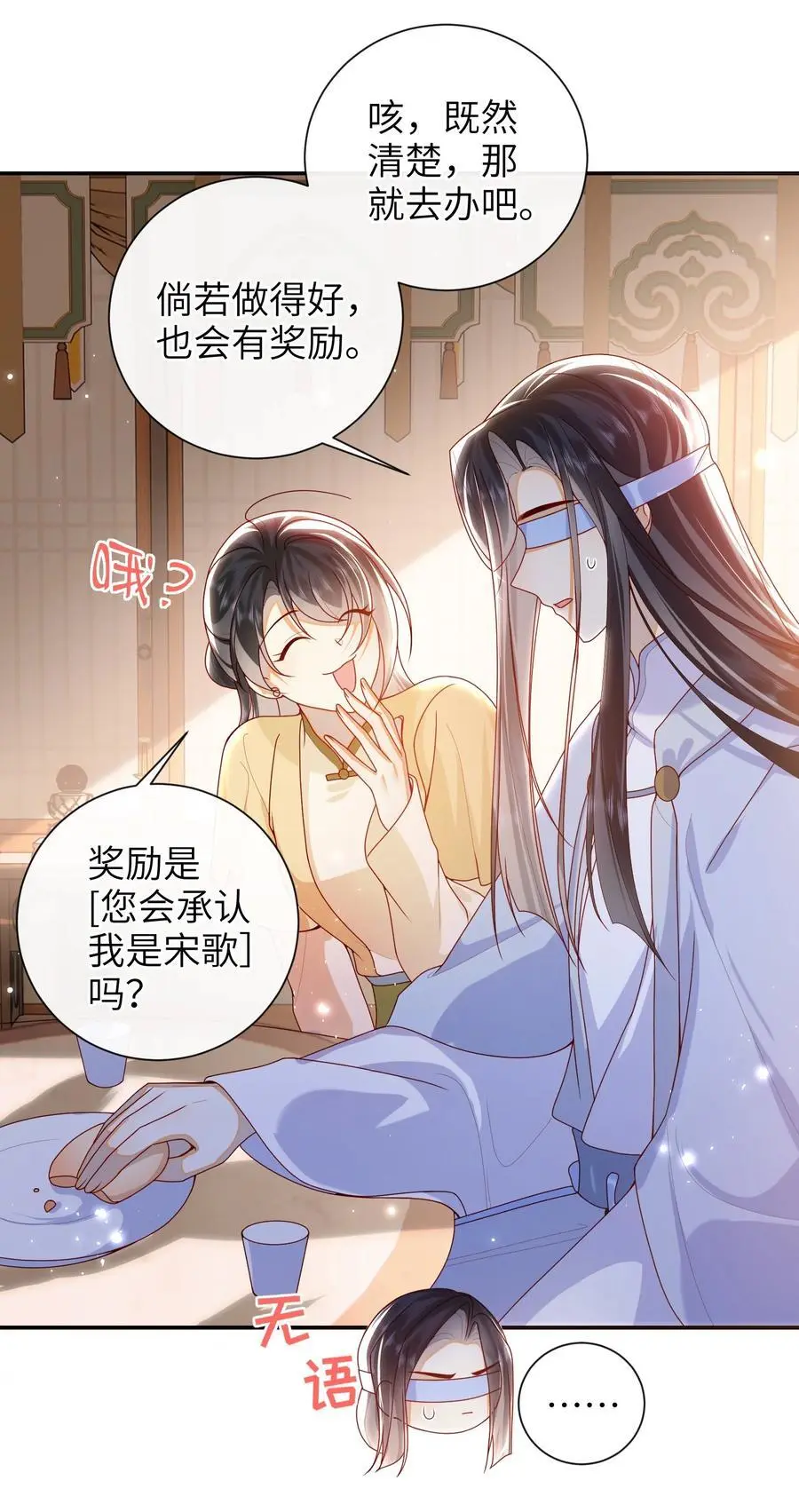 068 试探一下 第22页