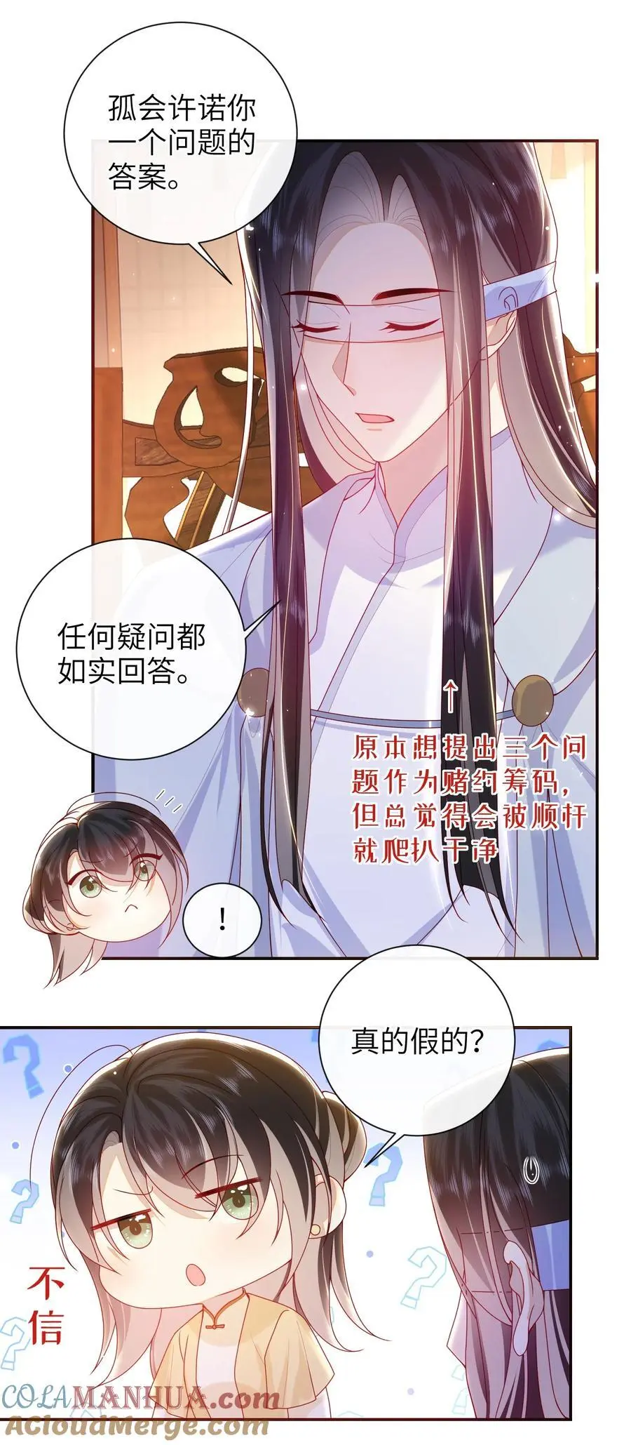 068 试探一下 第23页