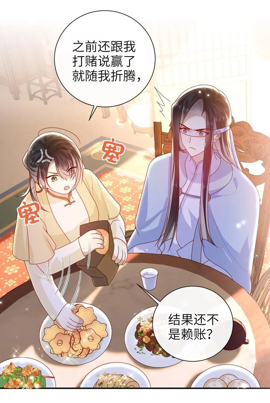 068 试探一下 第24页