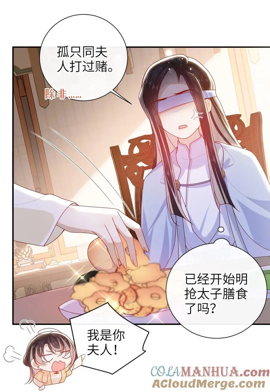 068 试探一下 第25页
