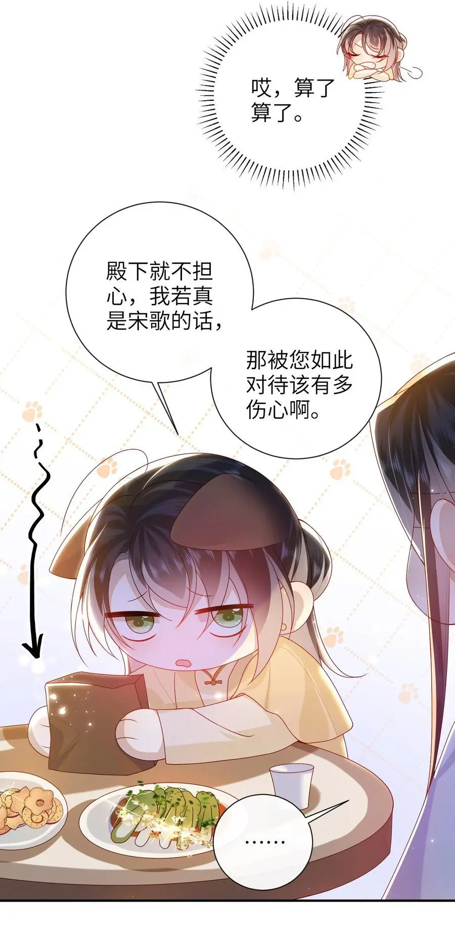 068 试探一下 第26页