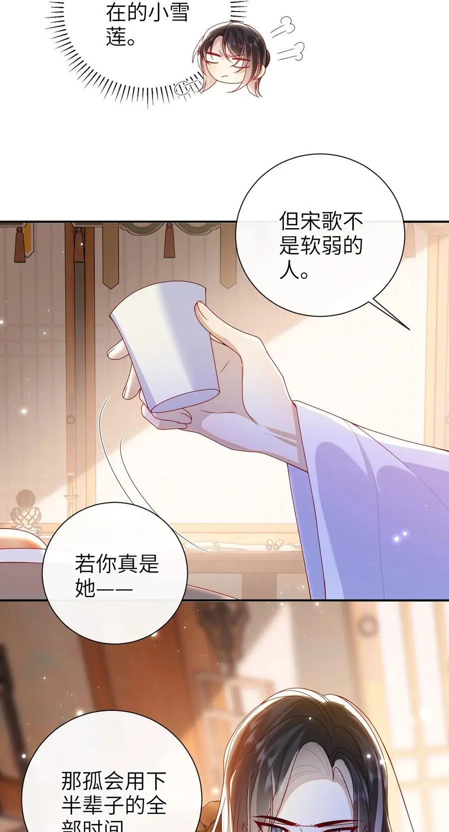 068 试探一下 第28页
