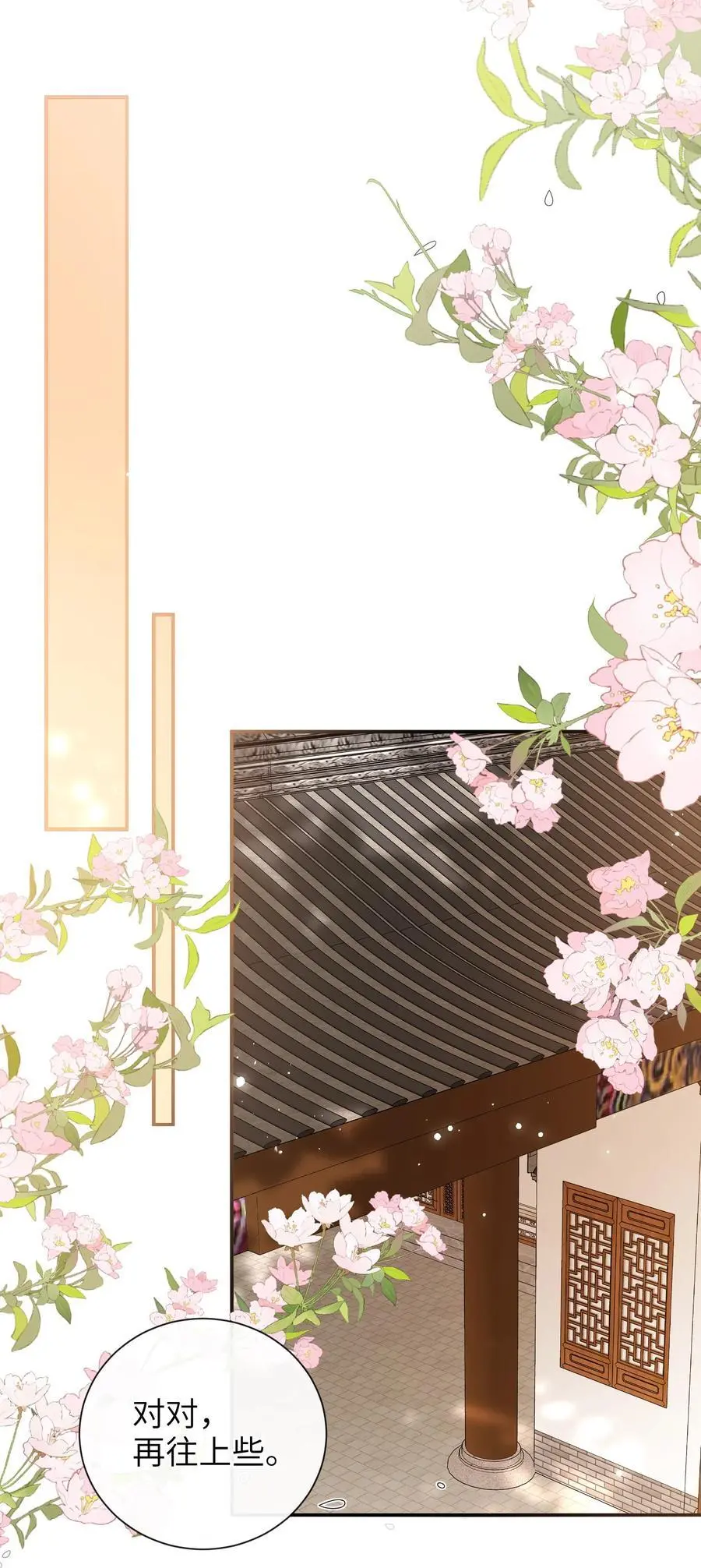 068 试探一下 第32页