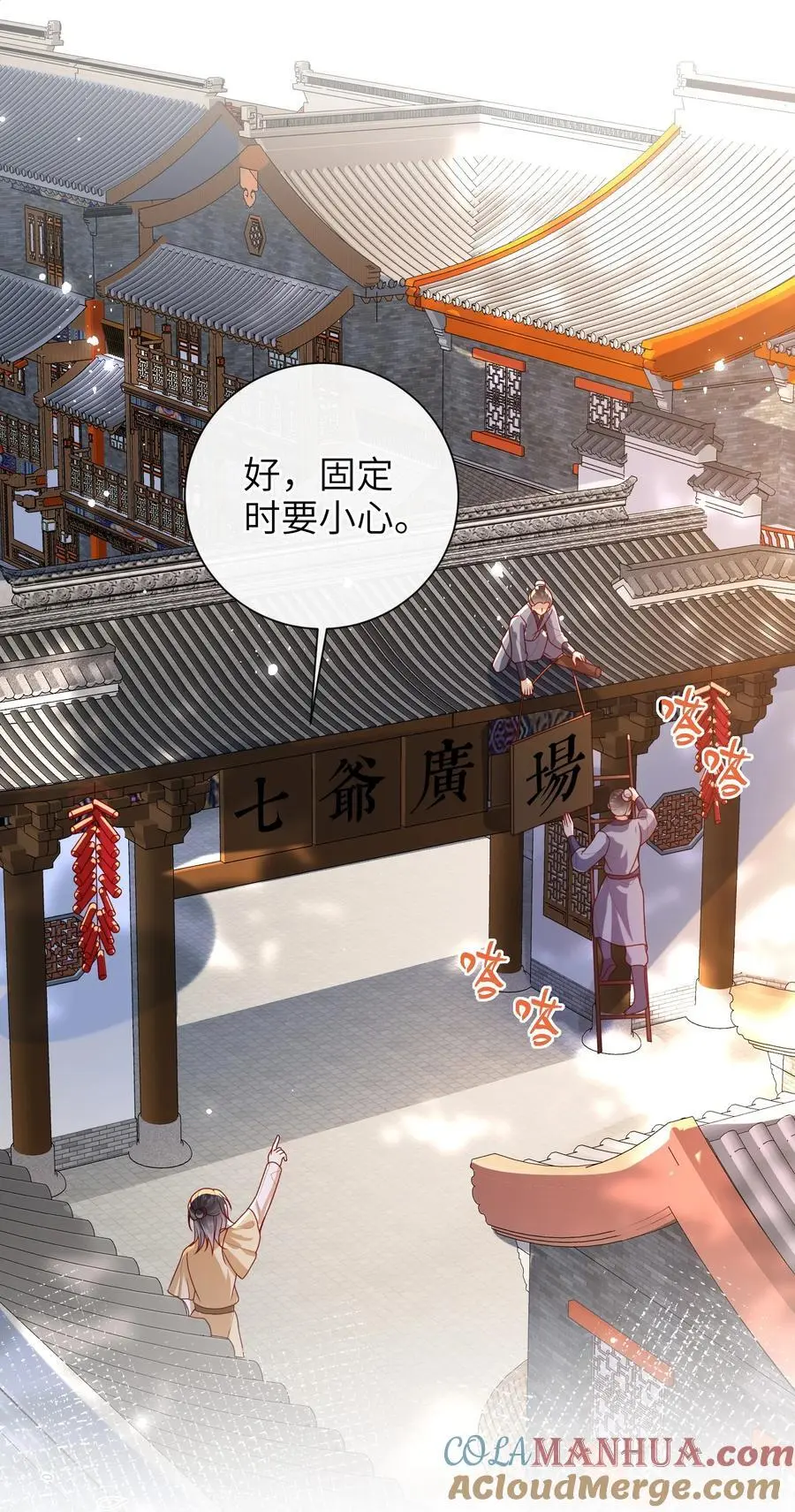 068 试探一下 第33页