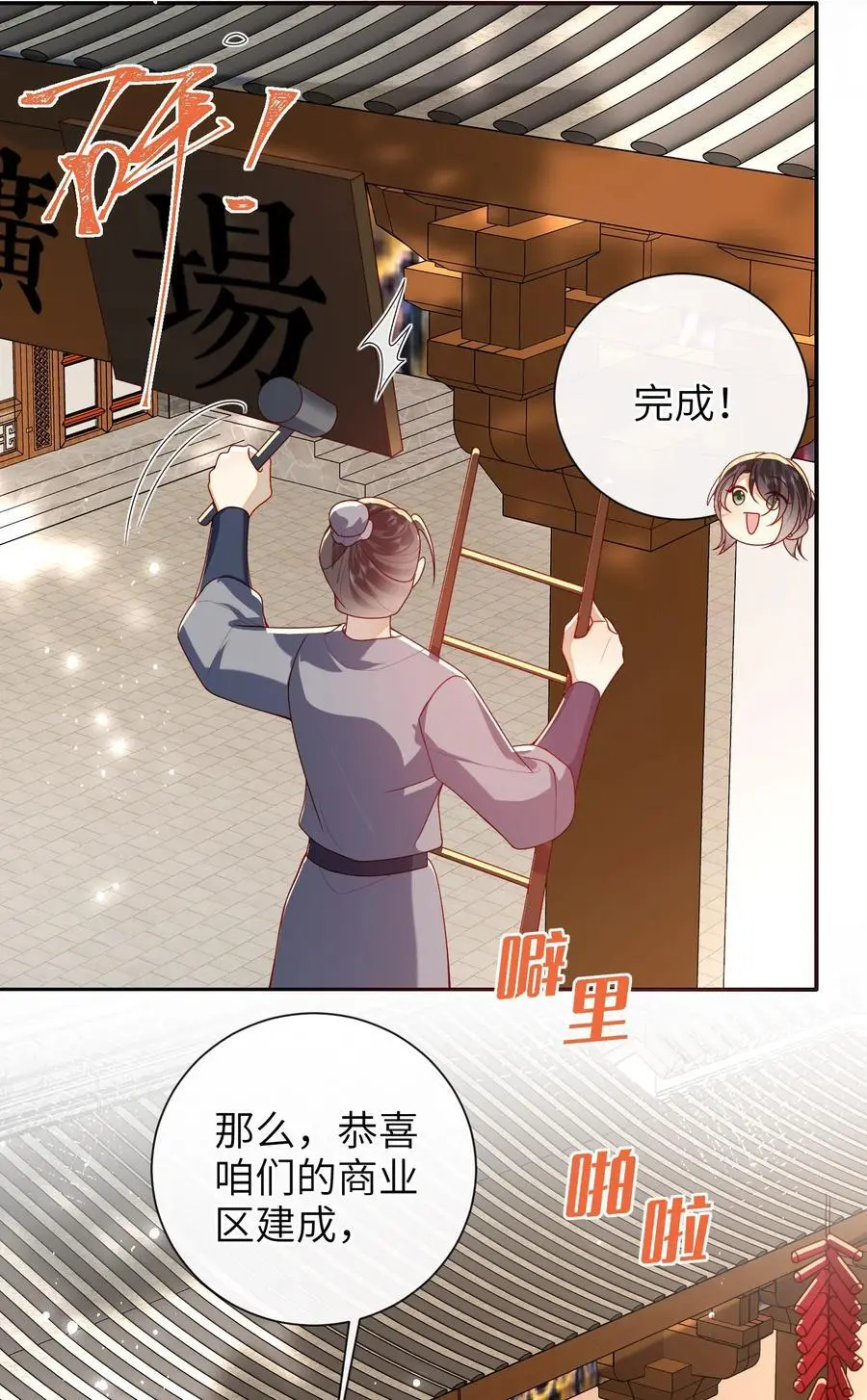 068 试探一下 第34页
