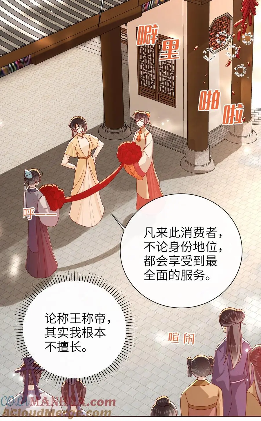 068 试探一下 第35页