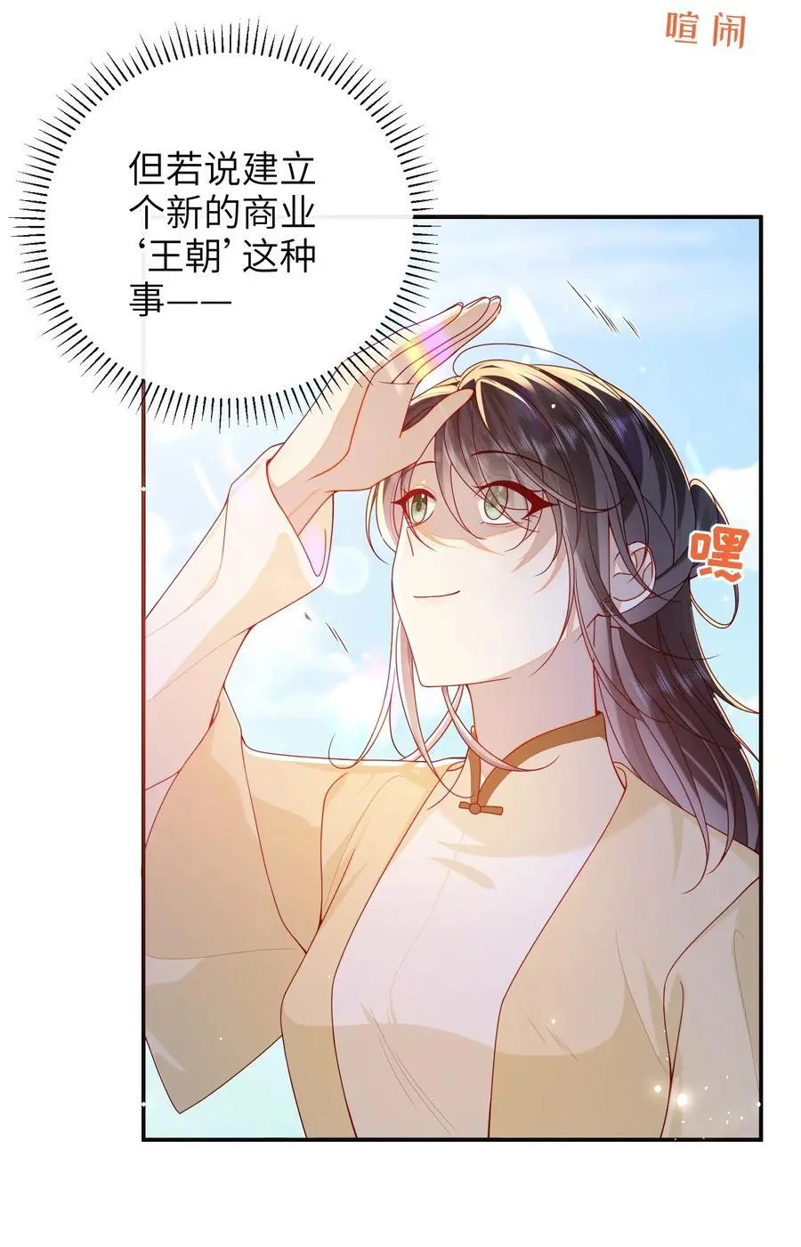 068 试探一下 第36页