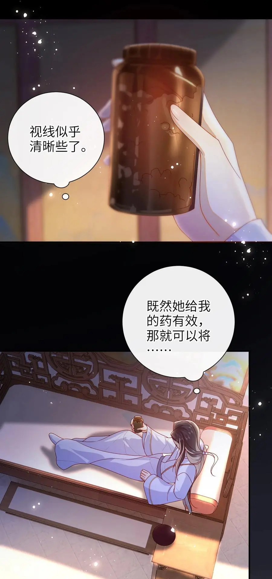 068 试探一下 第40页