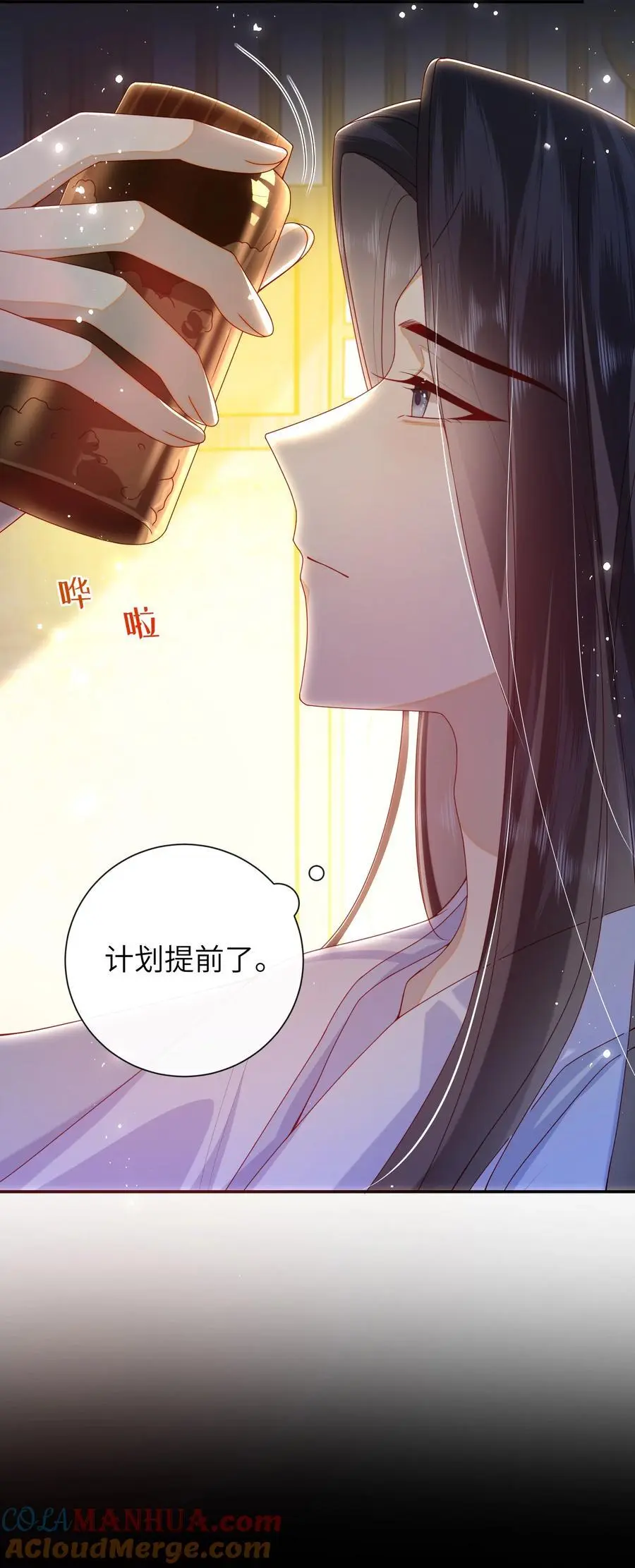 068 试探一下 第41页