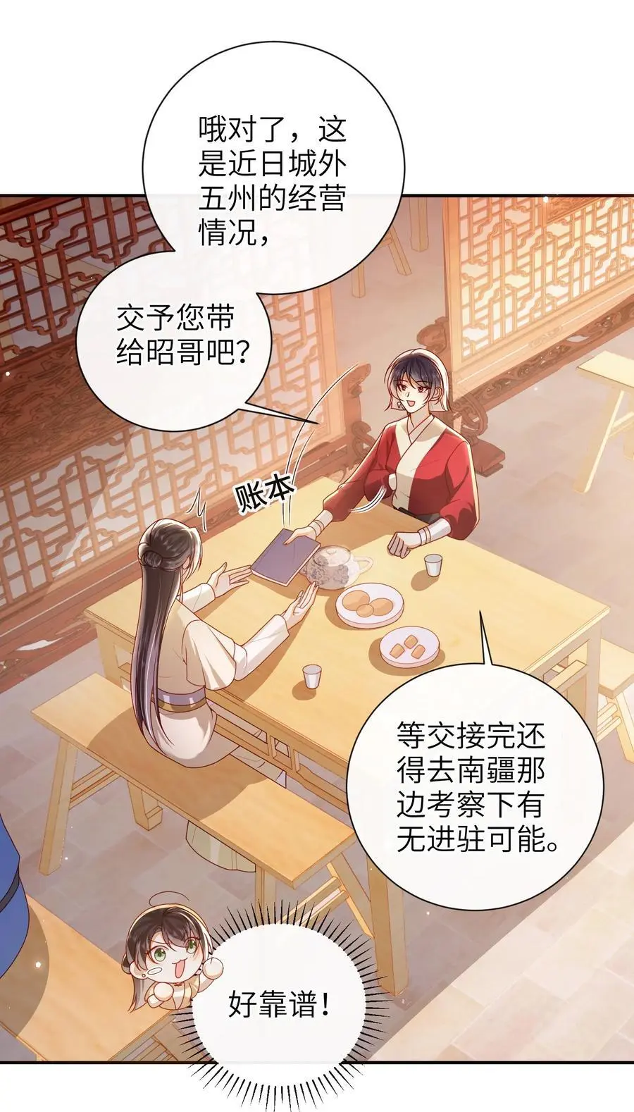 069 合作 第12页