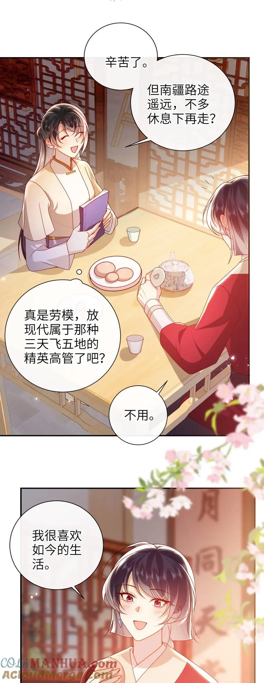 069 合作 第13页