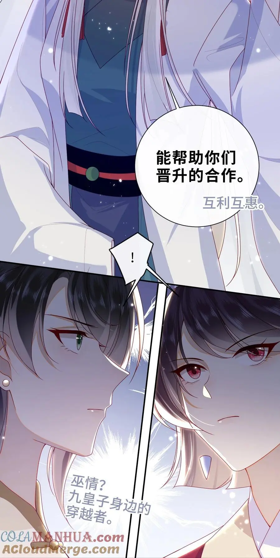 069 合作 第21页