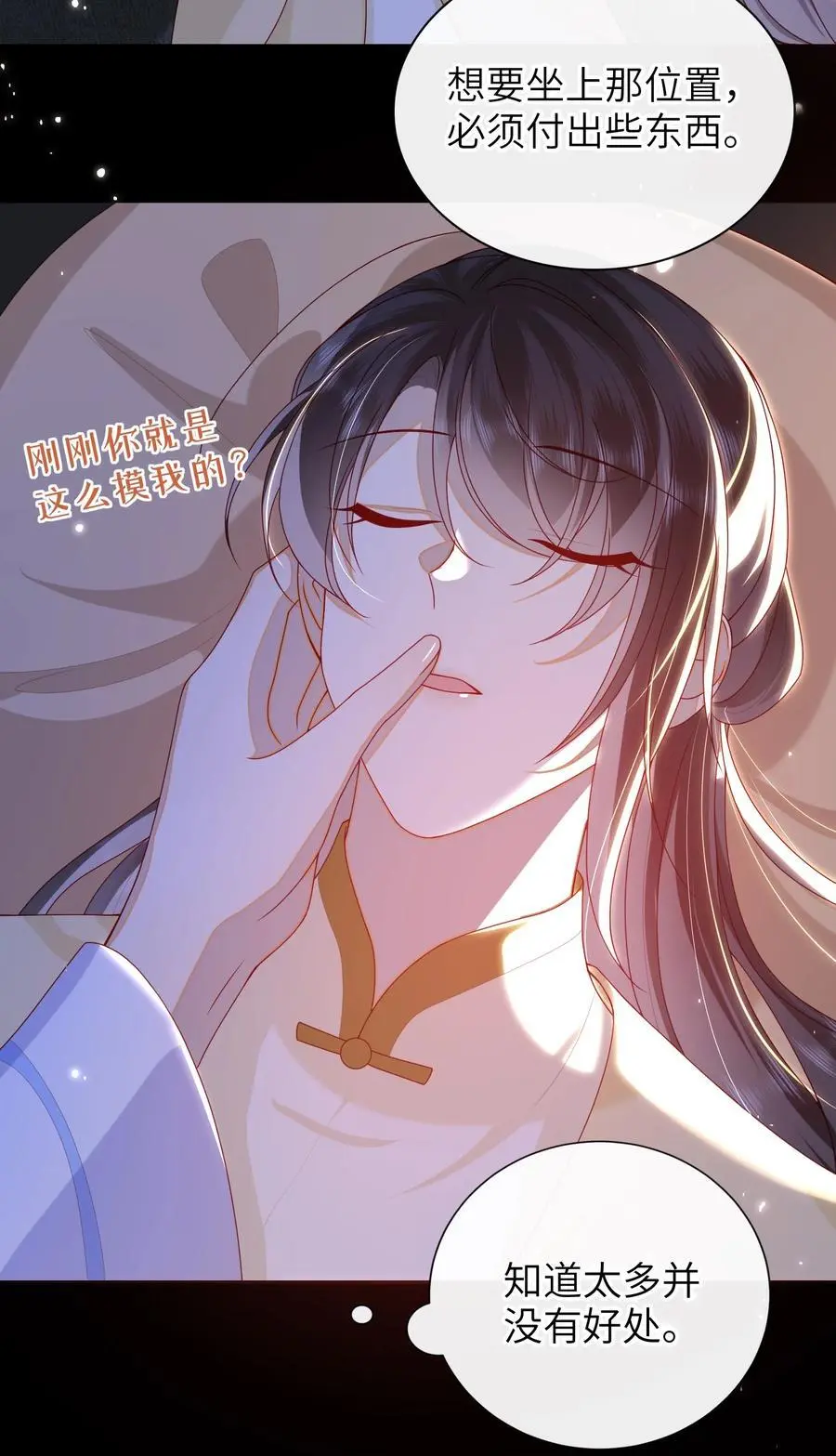 070 熟人 第14页