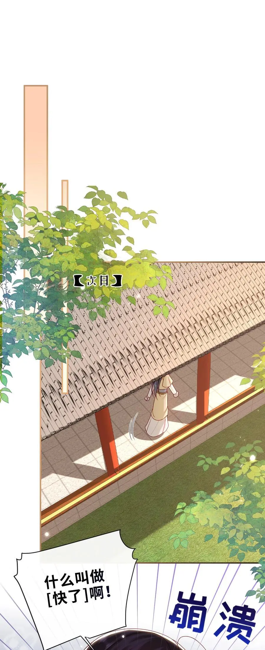 070 熟人 第18页
