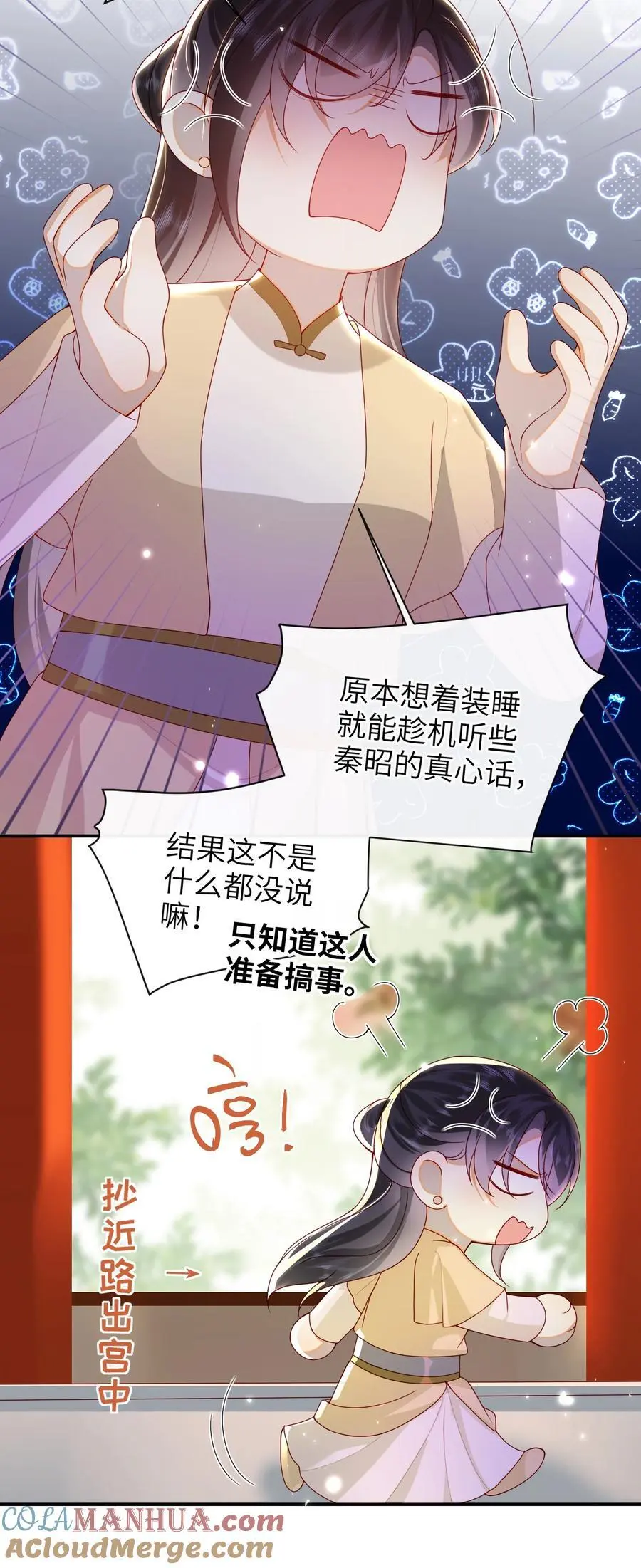 070 熟人 第19页