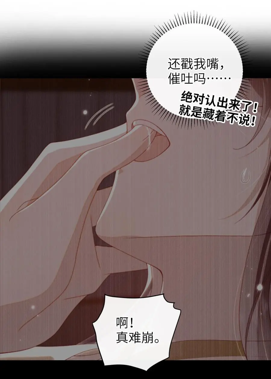 070 熟人 第20页