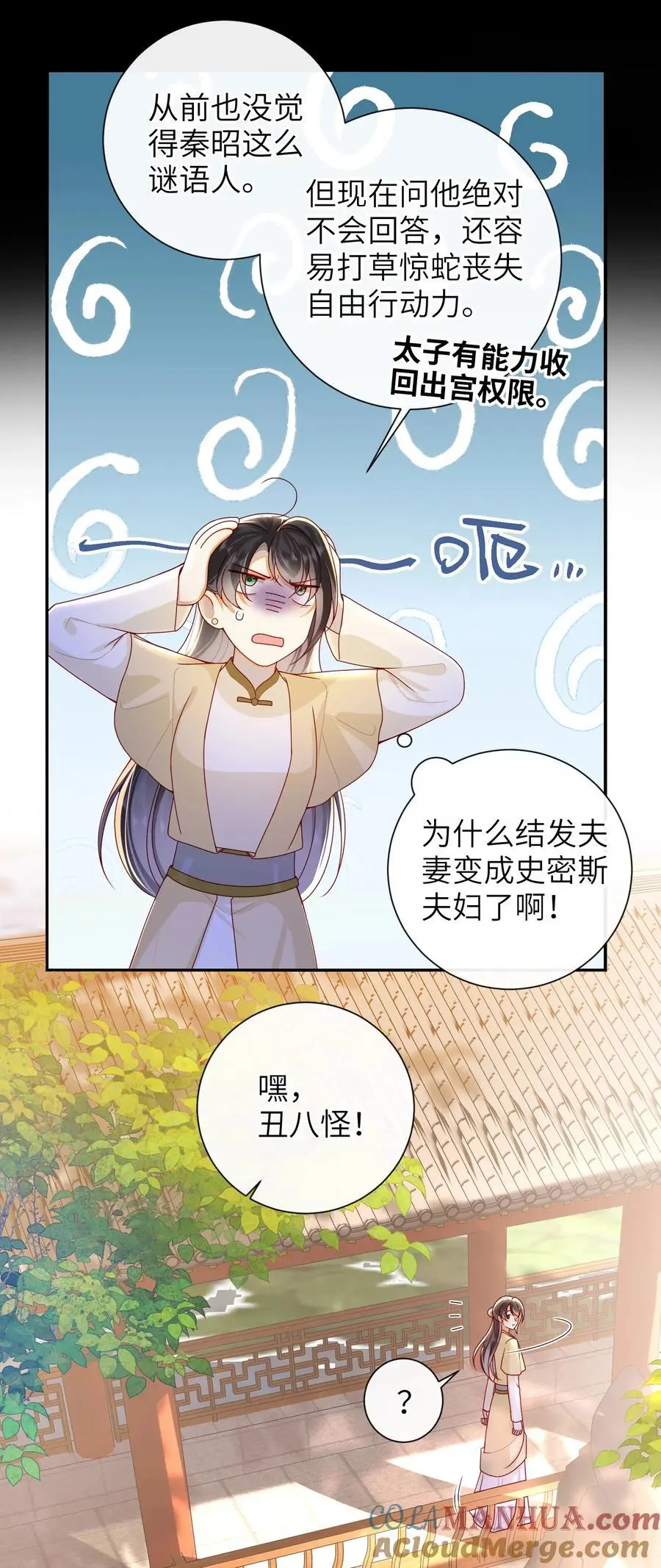 070 熟人 第21页