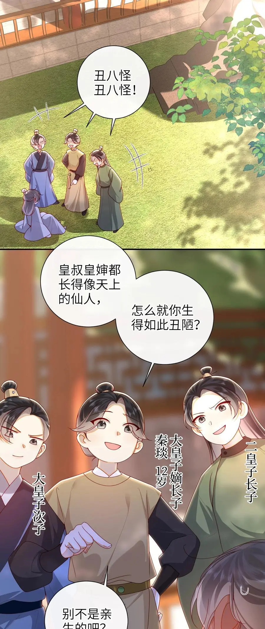 070 熟人 第22页