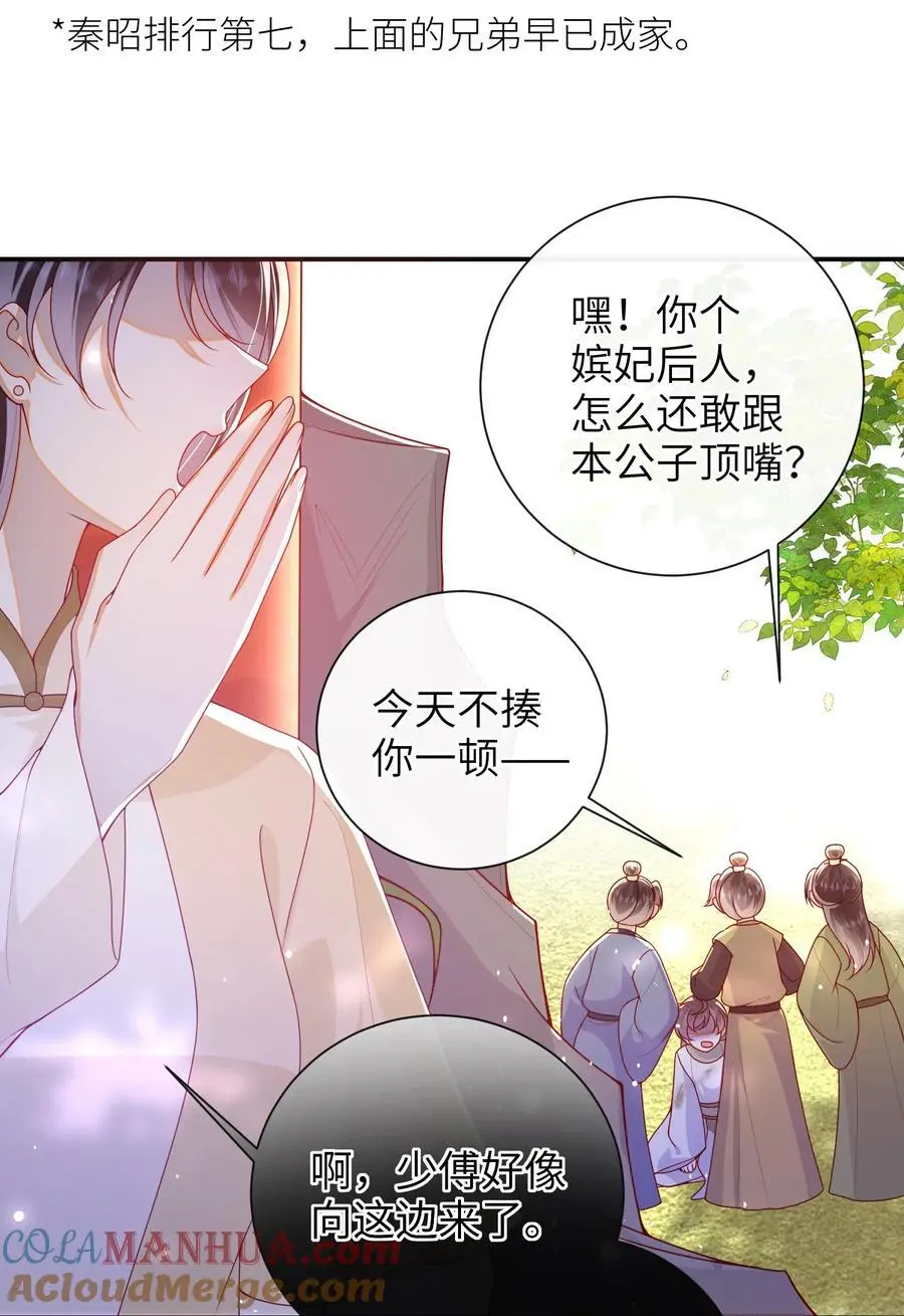 070 熟人 第25页