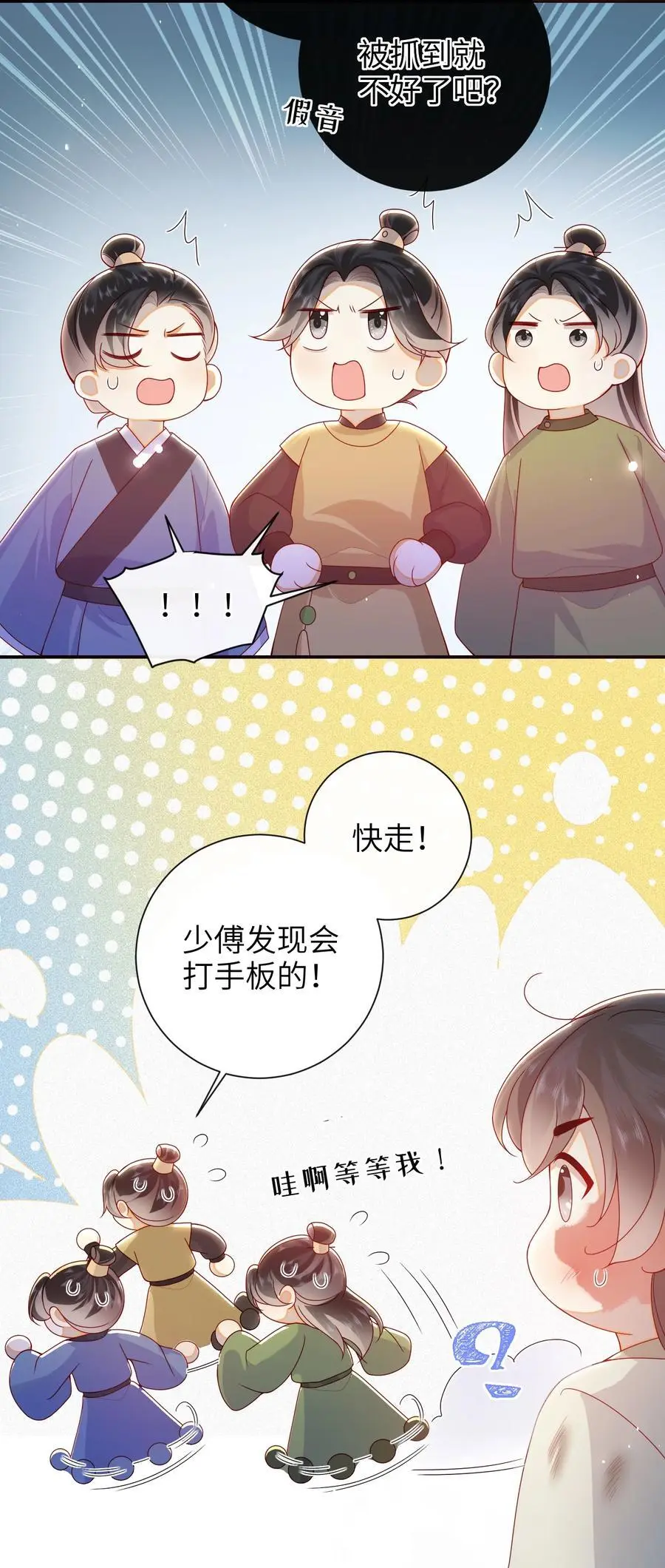 070 熟人 第26页