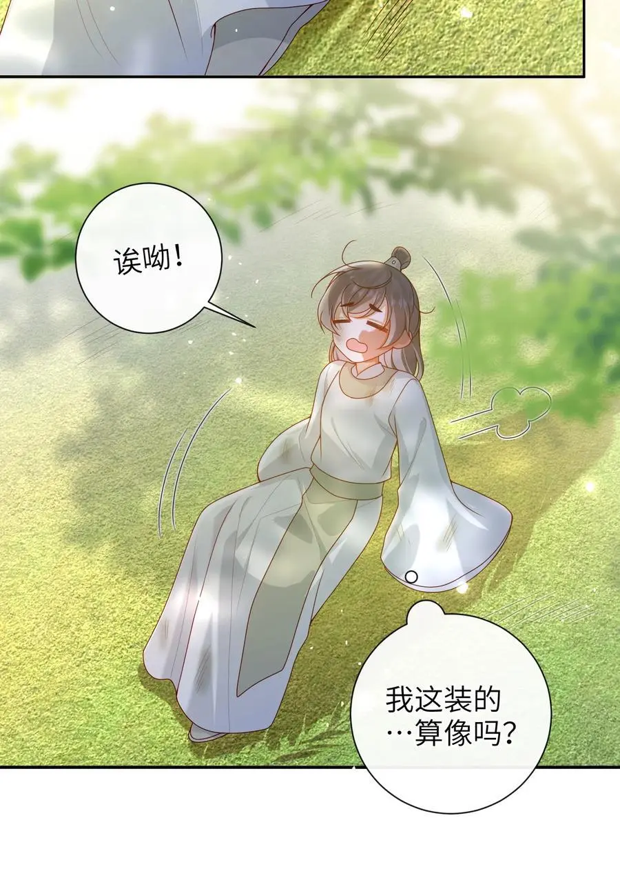 070 熟人 第28页