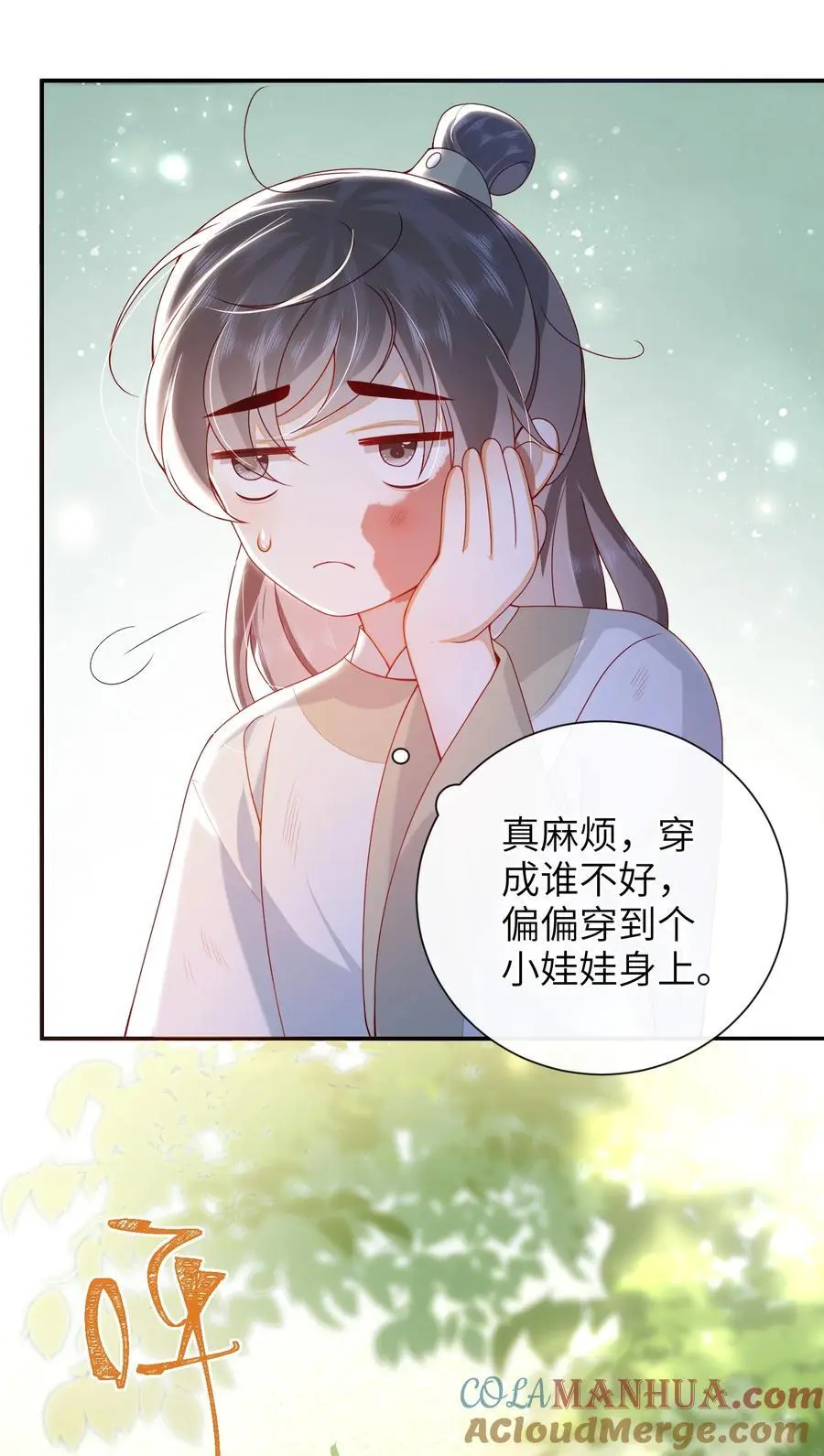 070 熟人 第29页