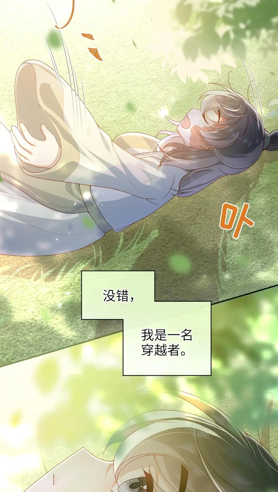 070 熟人 第30页