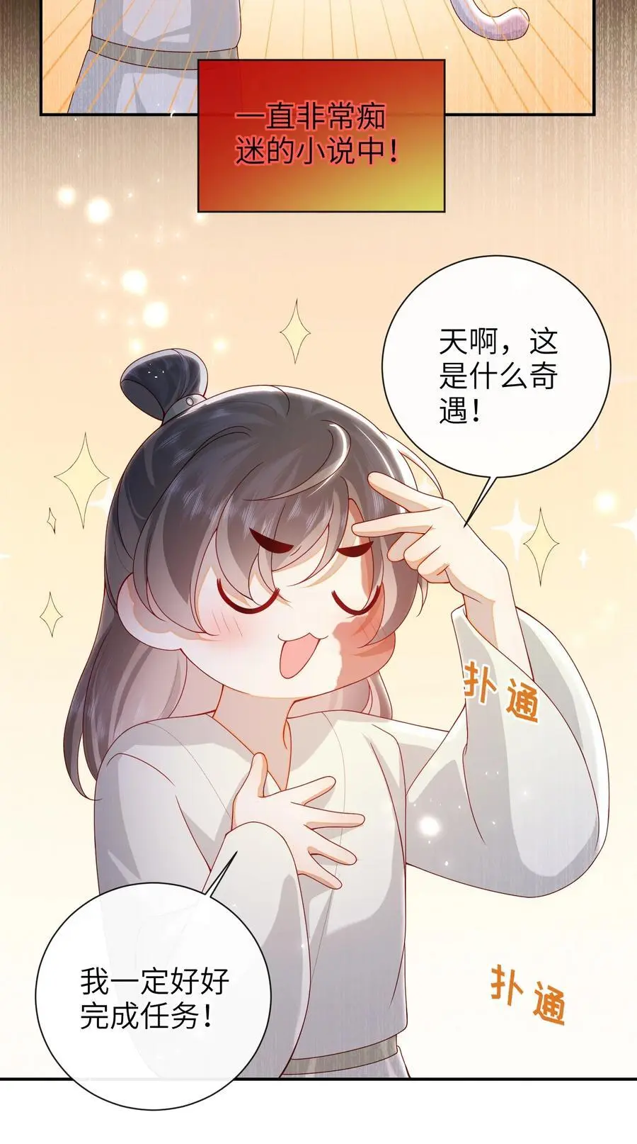 070 熟人 第36页