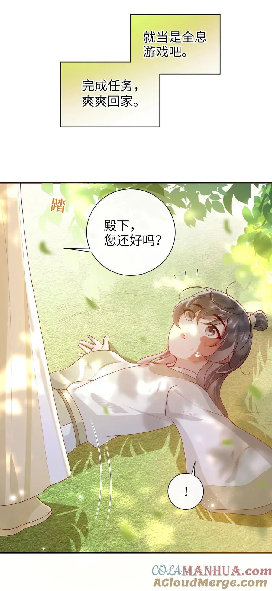 070 熟人 第37页