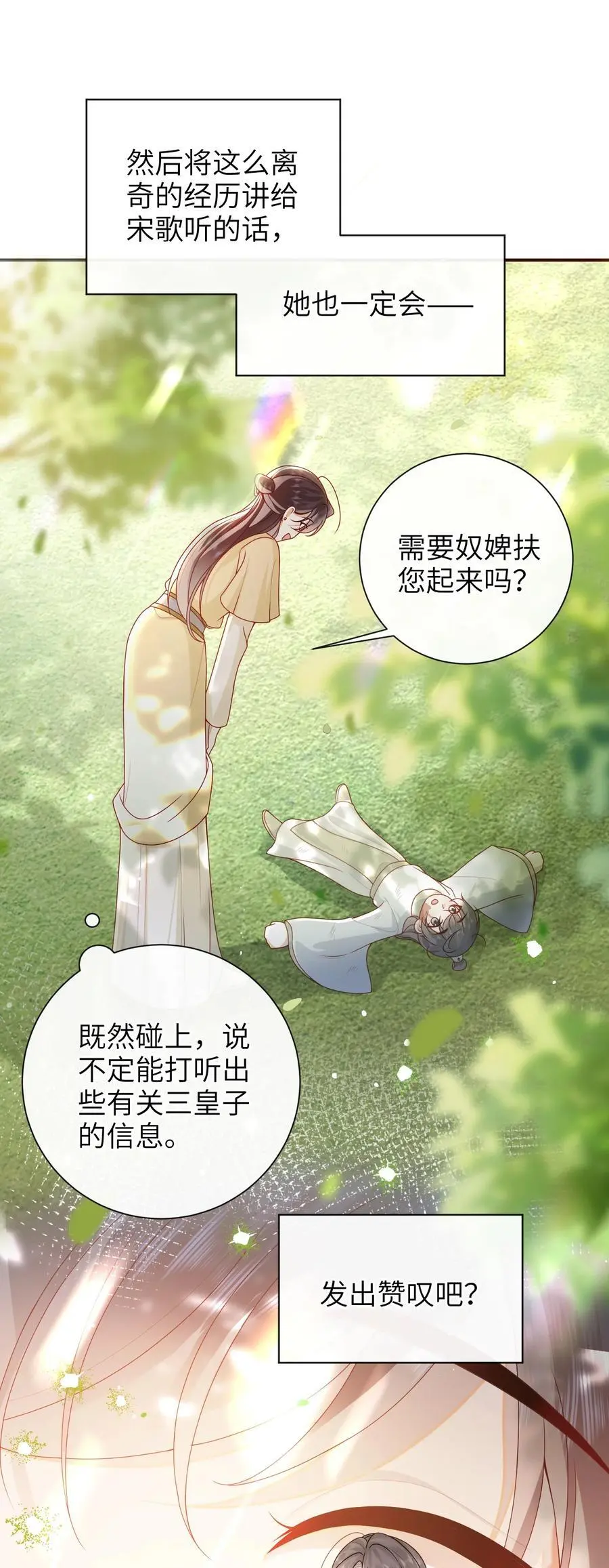 070 熟人 第38页