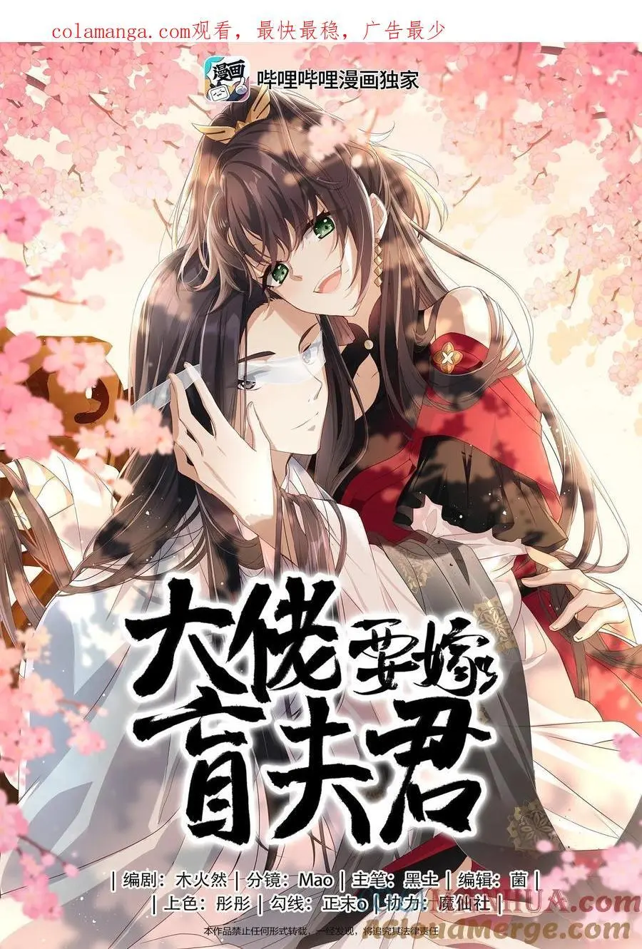 071 该驾崩了 第1页