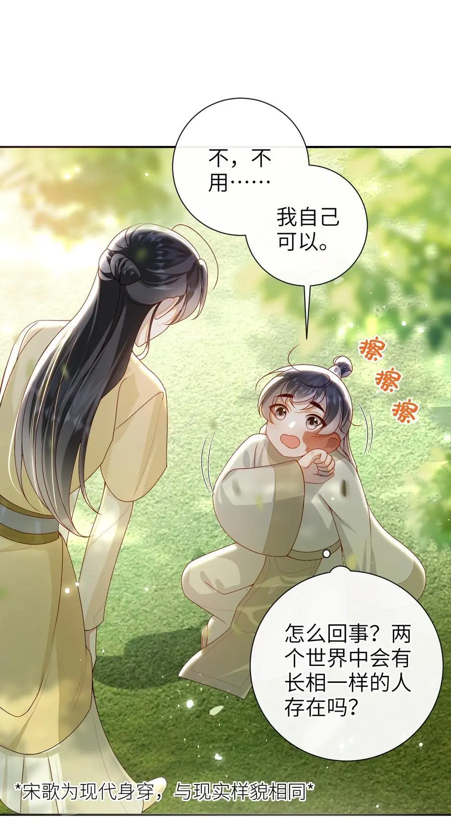 071 该驾崩了 第2页