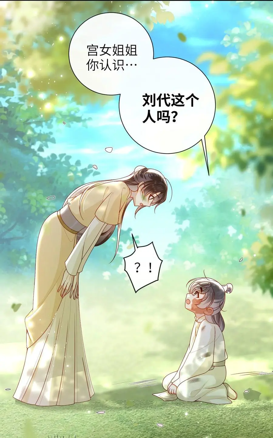 071 该驾崩了 第4页