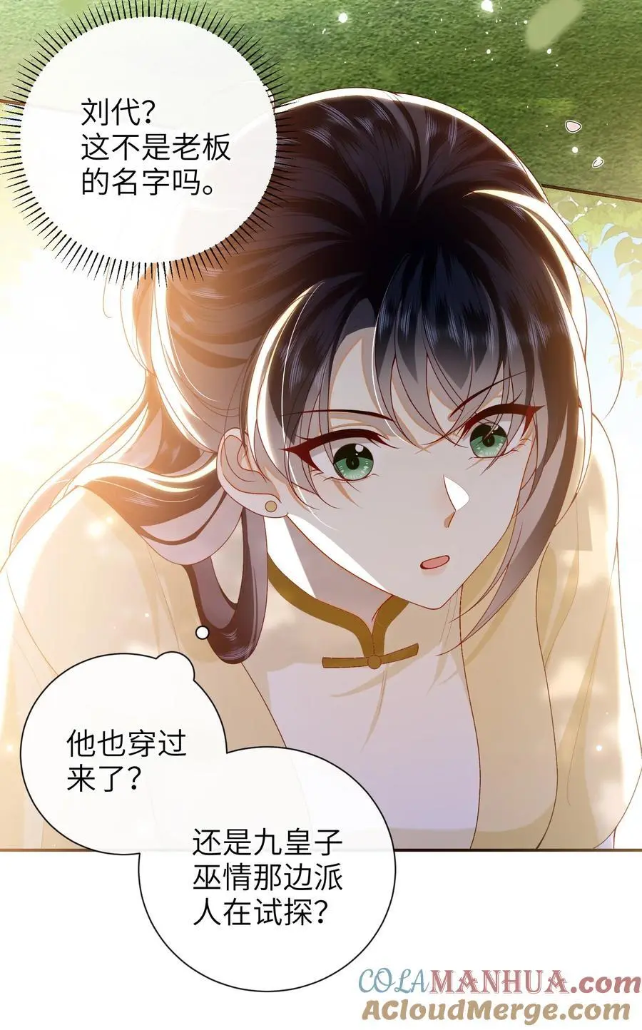 071 该驾崩了 第5页