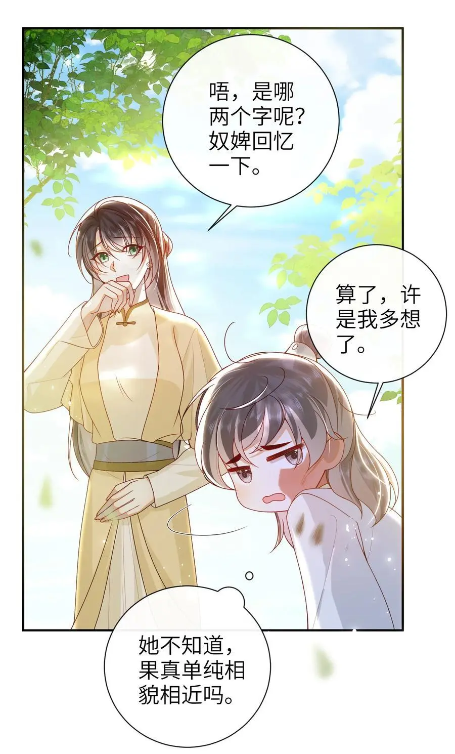 071 该驾崩了 第6页