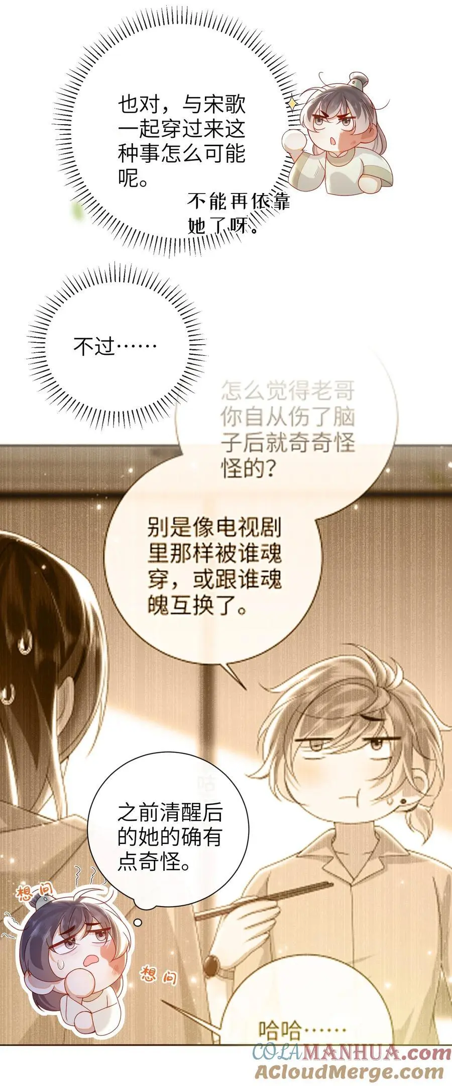 071 该驾崩了 第7页