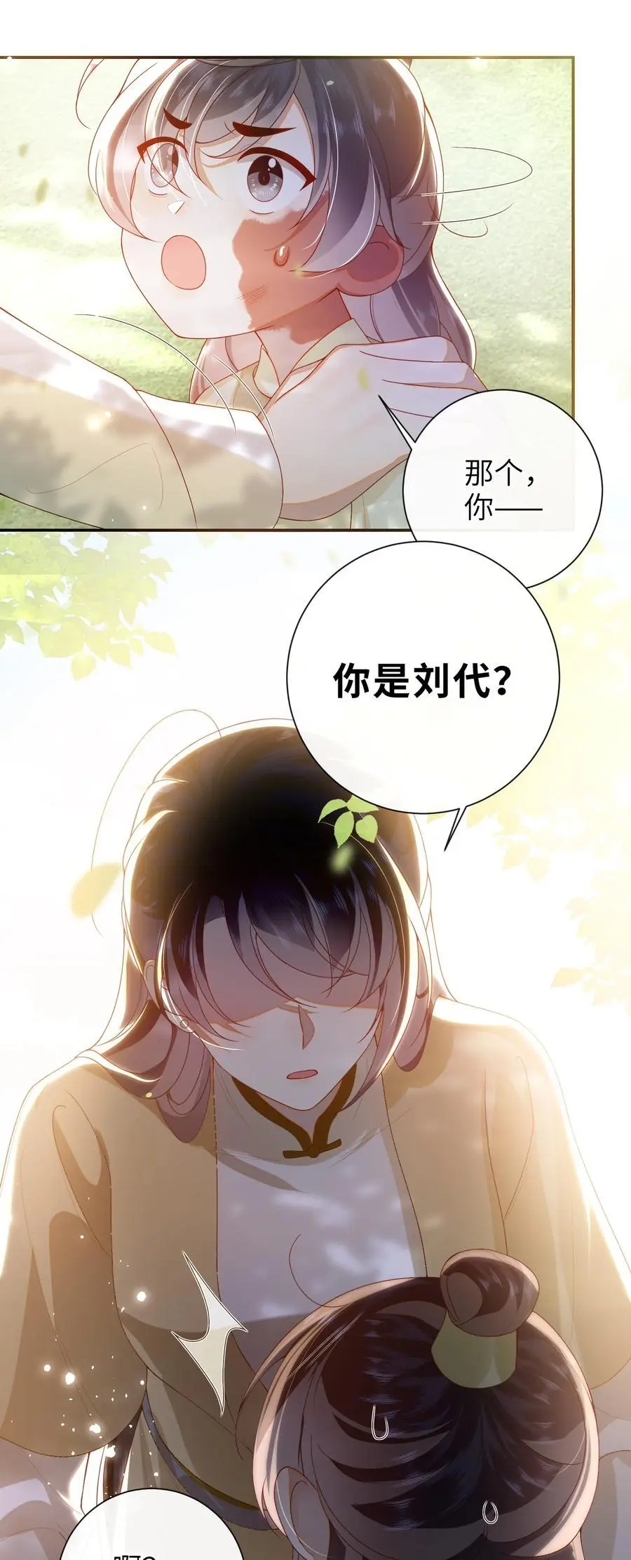 071 该驾崩了 第8页