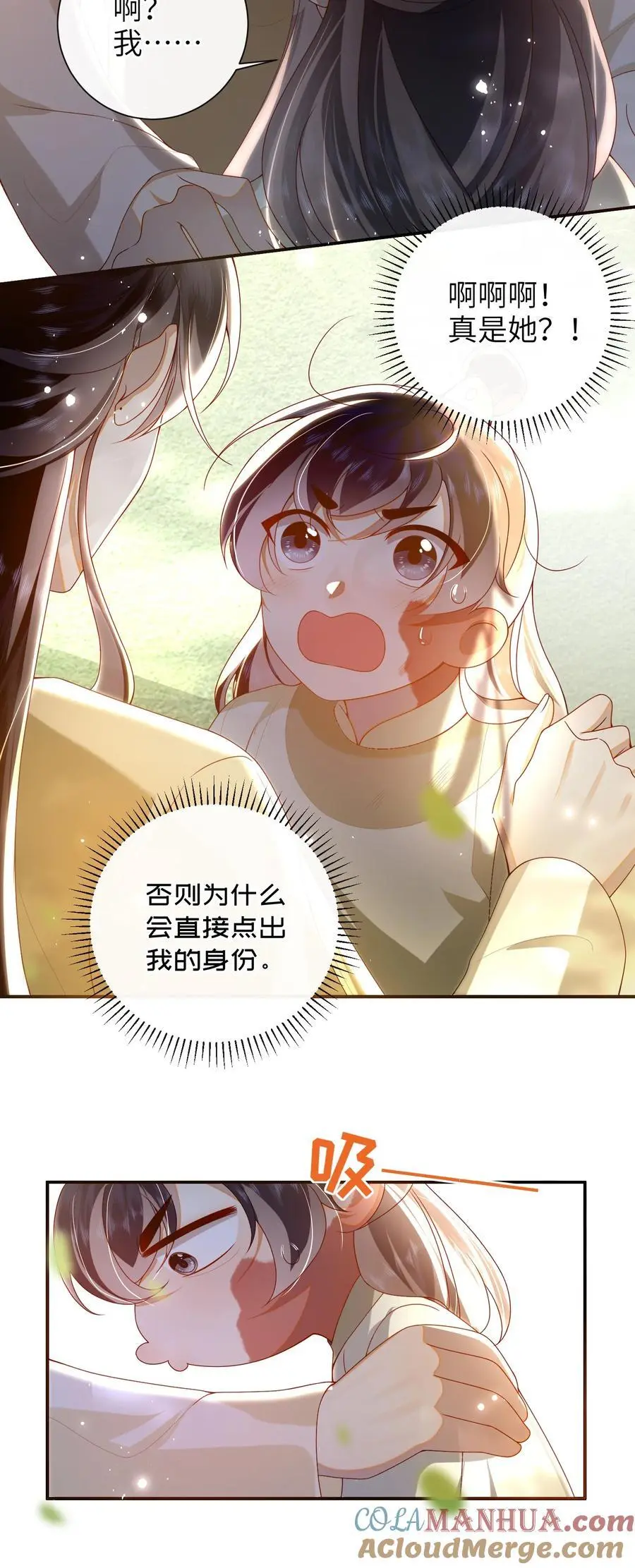 071 该驾崩了 第9页