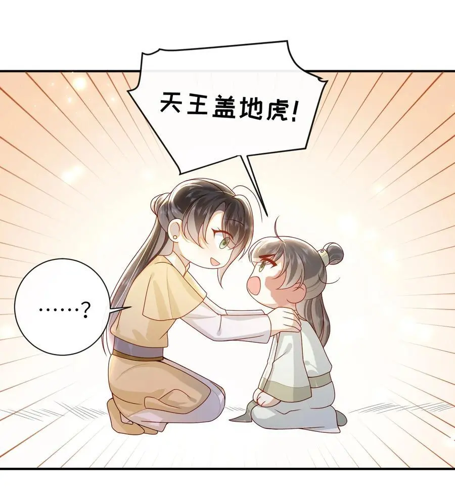 071 该驾崩了 第10页