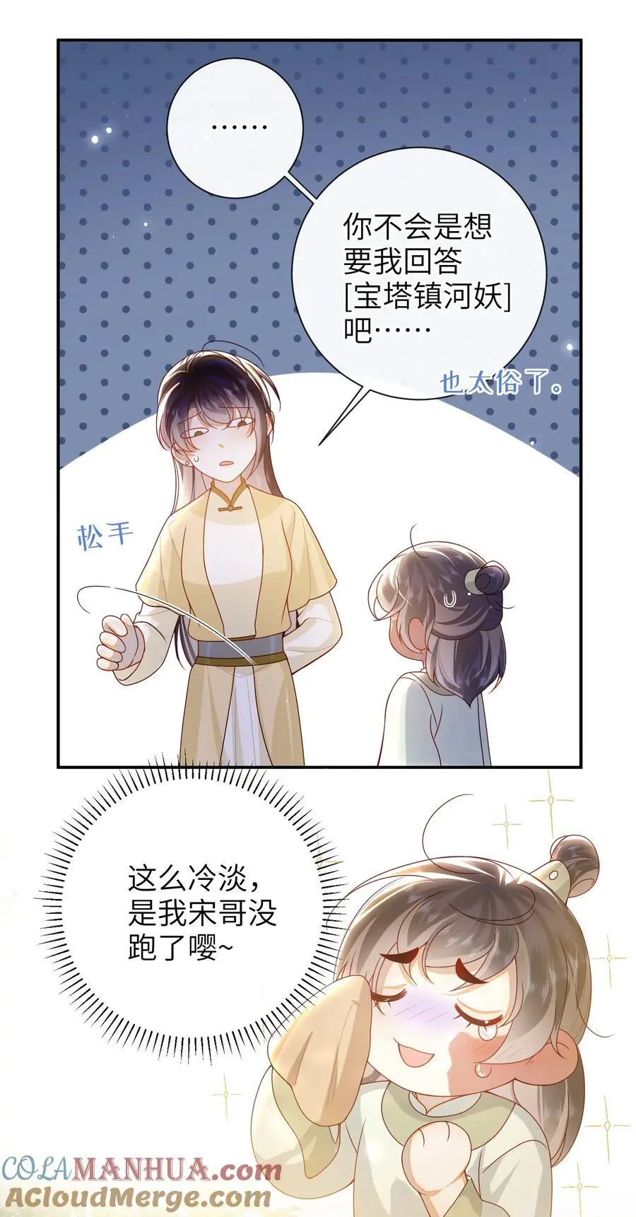 071 该驾崩了 第11页